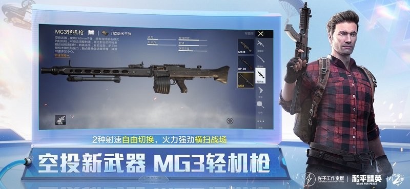 和平精英赏金赛