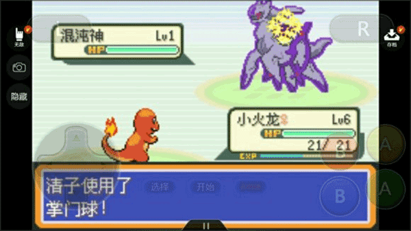 口袋妖怪龙之石3