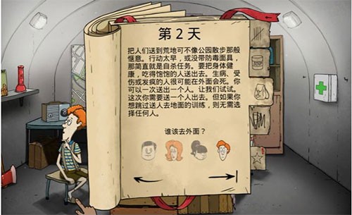 60秒生存无广告