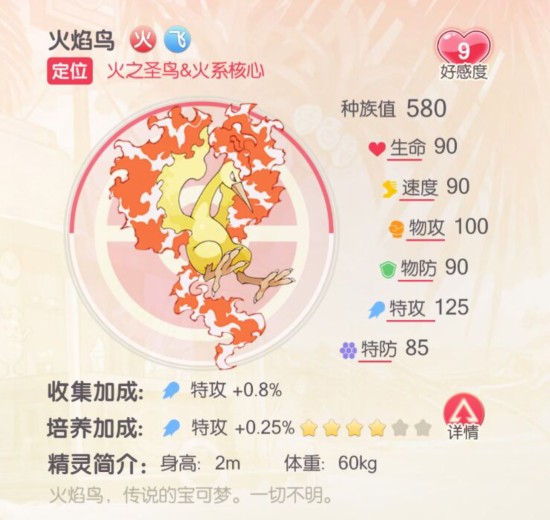 口袋觉醒S级精灵推荐1