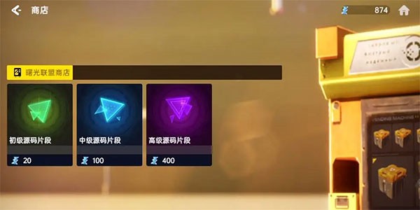 星球重启测试服商店位置及货币来源5