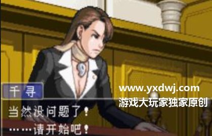 逆转裁判3中文版