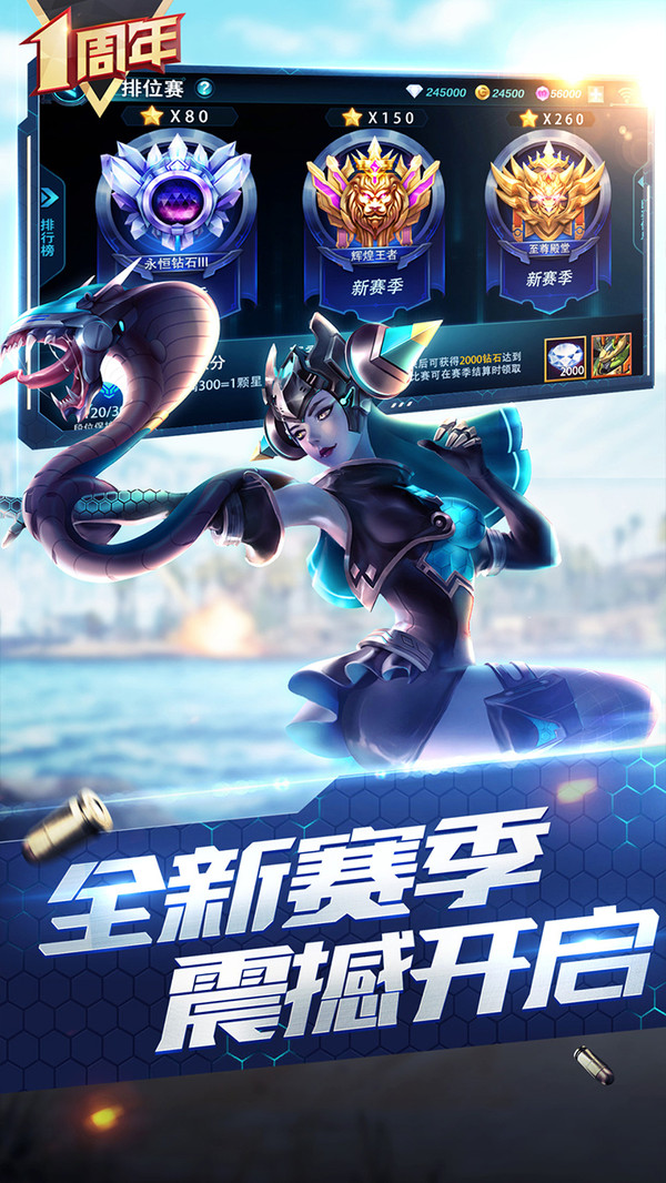 枪神对决小米版