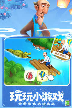 梦幻花园手机版