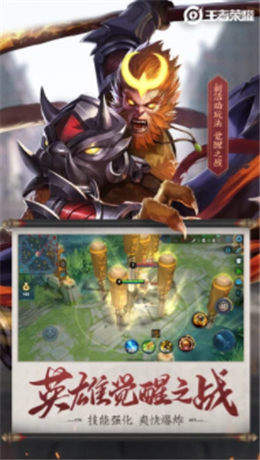 王者荣耀精简版正版