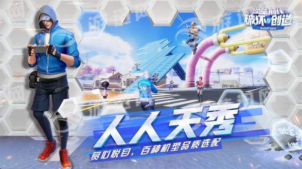 堡垒前线魅族版