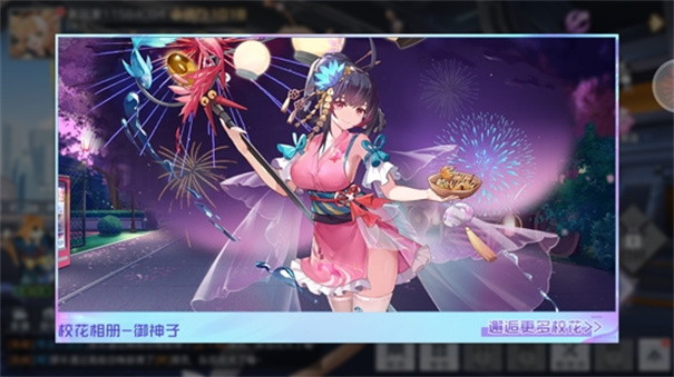少女公馆