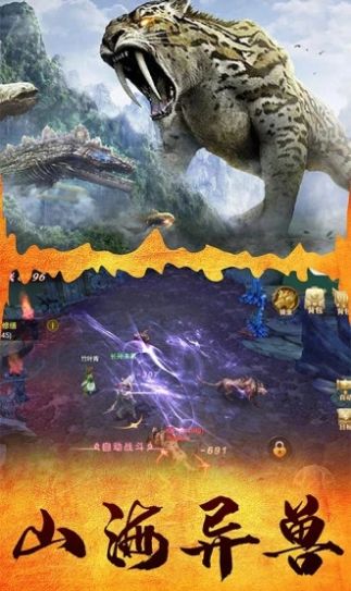 82年山海经手游