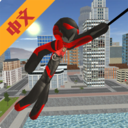 火柴人绳索英雄手机版内置菜单MOD