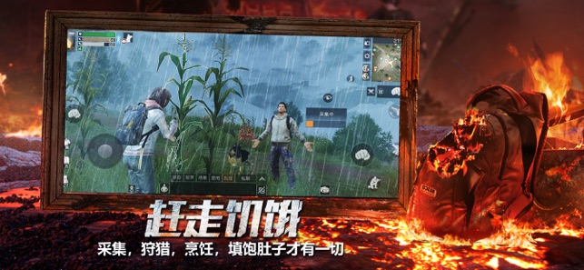 明日之后应用宝