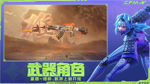 穿越火线云游戏正版