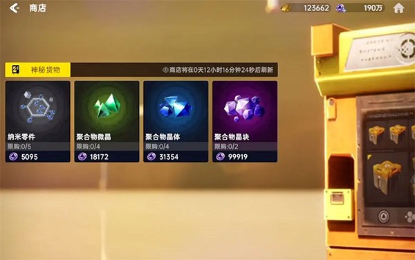 星球重启测试服商店位置及货币来源9