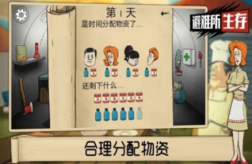 60秒生存无广告