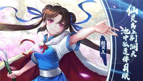 仙剑98柔情版手机版