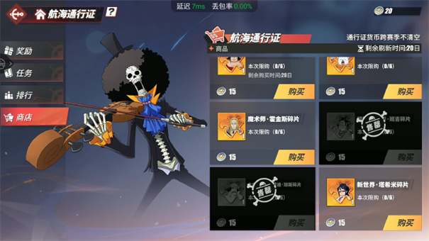 航海王热血航线qq版