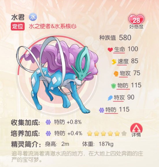 口袋觉醒S级精灵推荐2