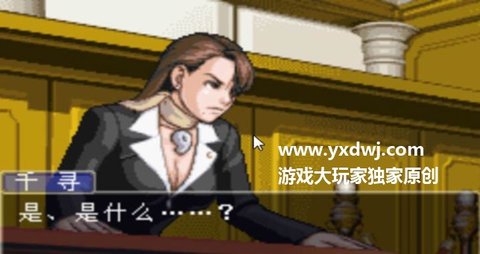 逆转裁判3中文版