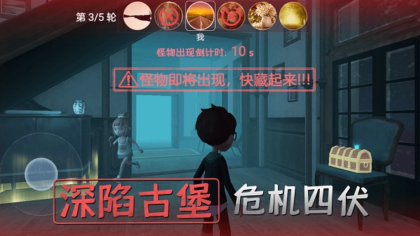 恐怖躲猫猫1手机版