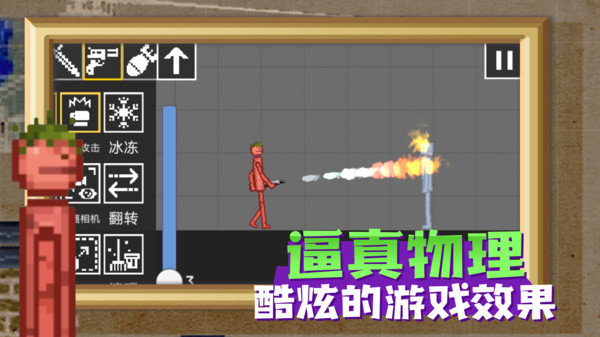 甜瓜游乐场16.0汉化版内置模组