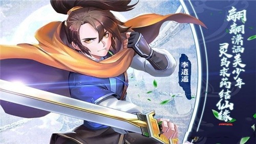 仙剑98柔情版手机版