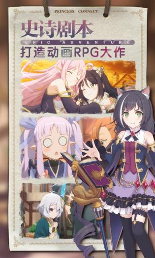 公主连结自走棋