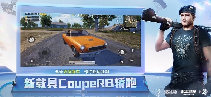 和平精英赏金赛