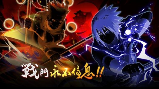 木叶守护者火之意志手游