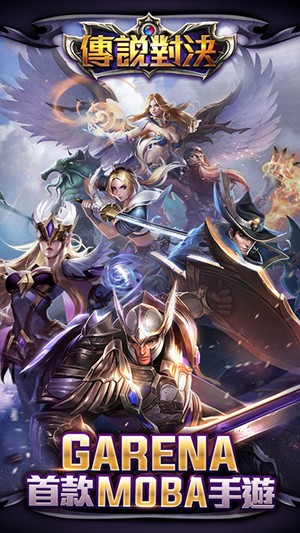 Garena 传说对决 日服