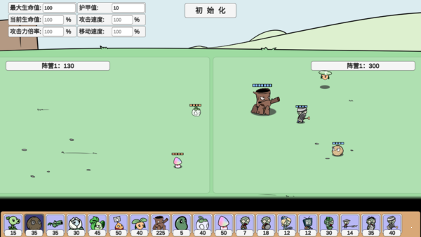 植物大战僵尸车版