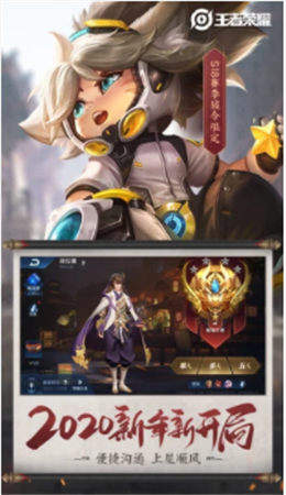 王者荣耀精简版正版