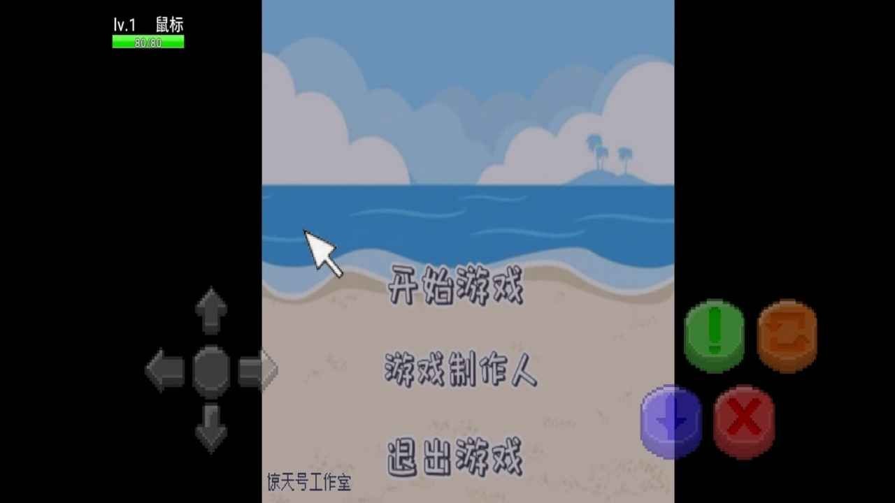 像素荒岛测试版