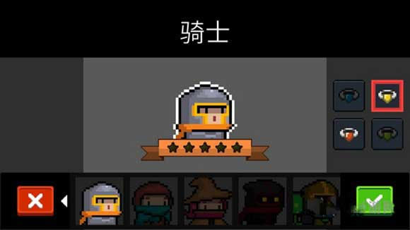 元气骑士手机版5.4.5