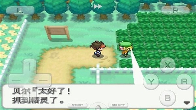 口袋妖怪特别篇赤15.4最终汉化版