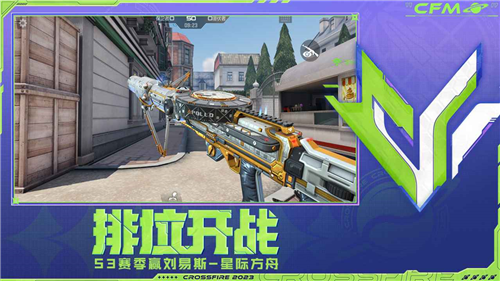 穿越火线云游戏正版