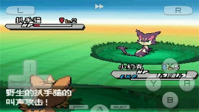 口袋妖怪特别篇赤15.4最终汉化版