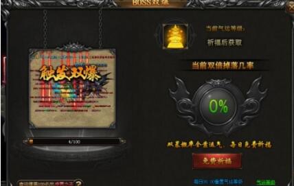 神魔传说 满V版