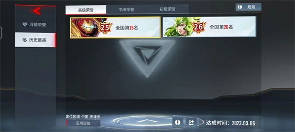 漫威超级战争网易版