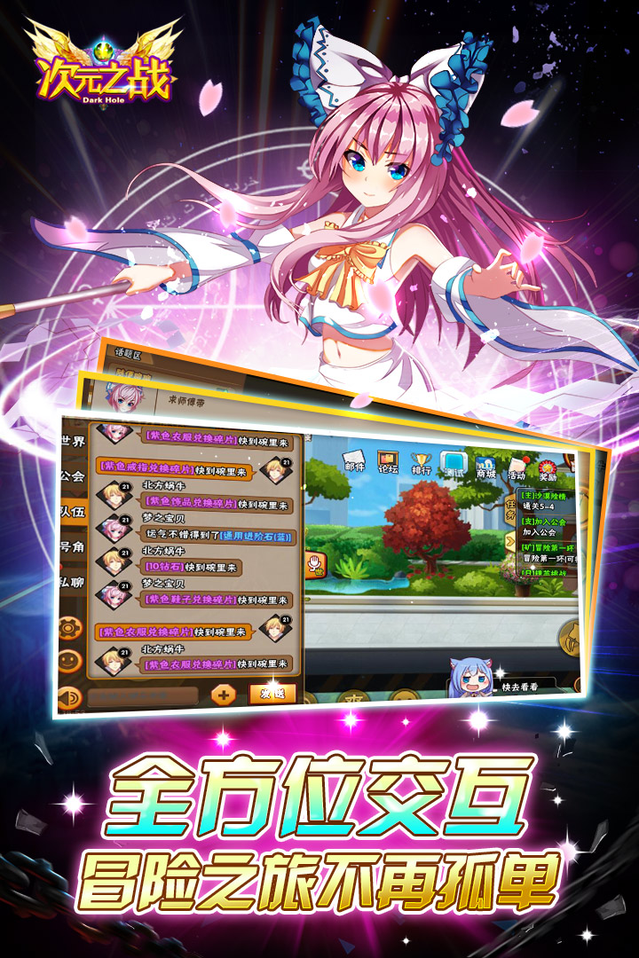 次元之战 九游版