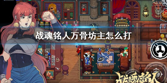 战魂铭人折相思最新版