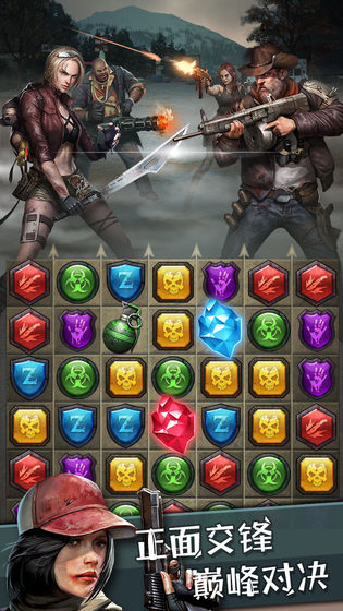 独战僵尸内购免费版