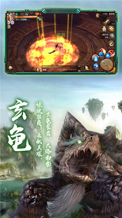 苍龙弑天录手游