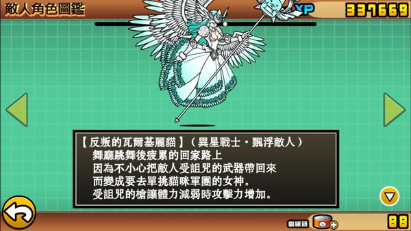 BattleCatsMod狗狗版全猫版