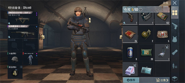 PUBG地铁逃生正式服