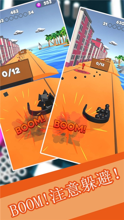 球球收集大作战游戏