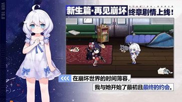 崩坏学园2wiki