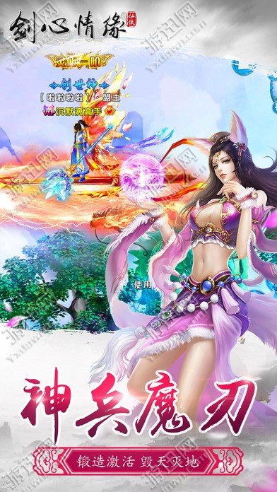 剑心情缘  果盘版