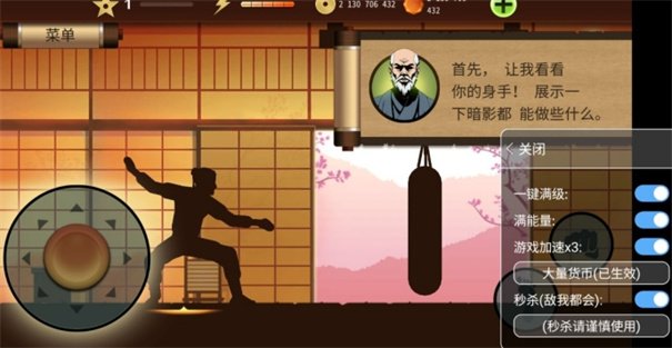 暗影格斗2内置菜单版