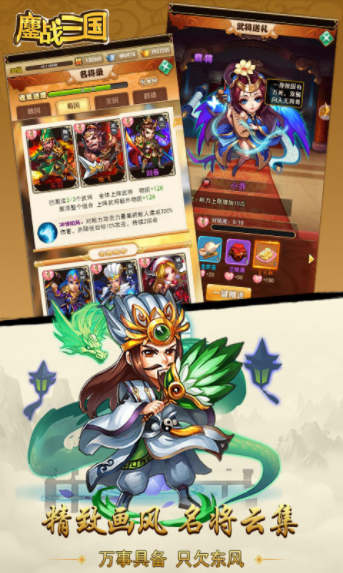 果盘鏖战三国bt闪耀版