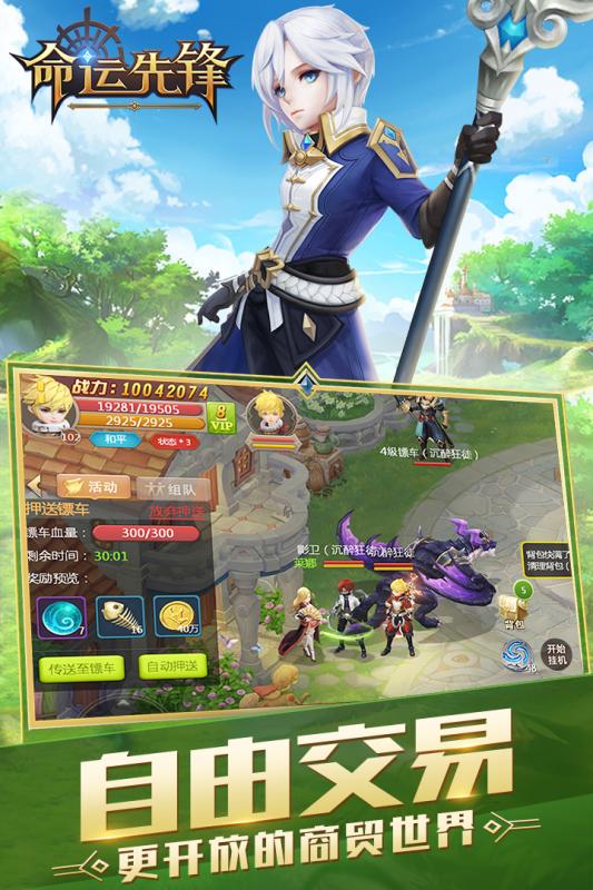 命运先锋游戏官方内测版