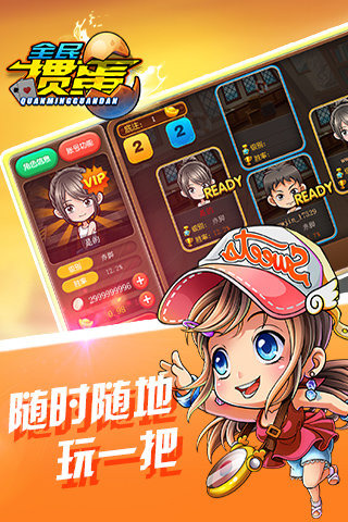 史上最牛找茬官方版